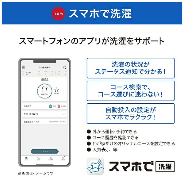 Panasonic 縦型洗濯乾燥機 NA-FW10K1-N