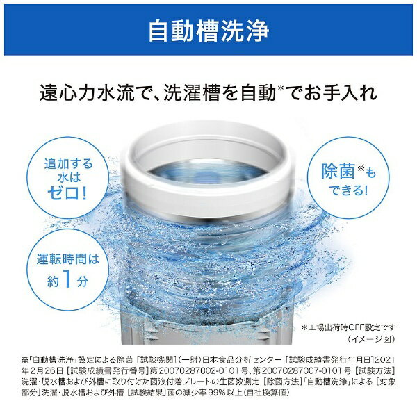 Panasonic 全自動洗濯機 NA-FA7H1-W