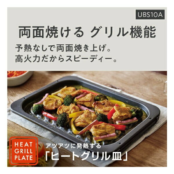 Panasonic スチームオーブンレンジ Bistro 30L ホワイト NE-UBS10A-W