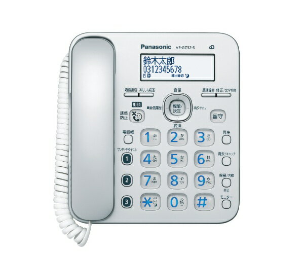 【楽天市場】パナソニックオペレーショナルエクセレンス Panasonic コードレス電話機 子機2台付き VE-GZ32DW-S | 価格比較