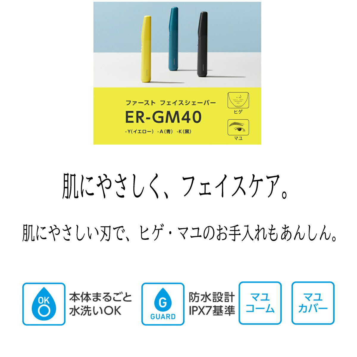 楽天市場】パナソニックオペレーショナルエクセレンス Panasonic ファーストフェイスシェーバー ER-GM40-A | 価格比較 - 商品価格ナビ