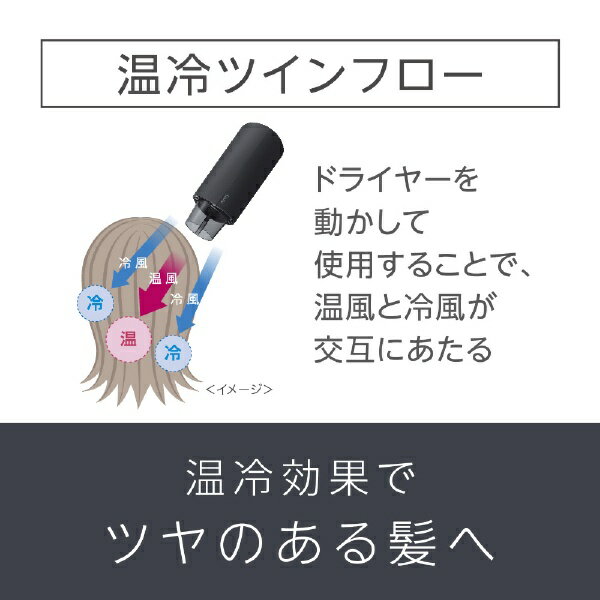 パナソニック ヘアードライヤー イオニティ ブラック EH-NE7J-K(1台)