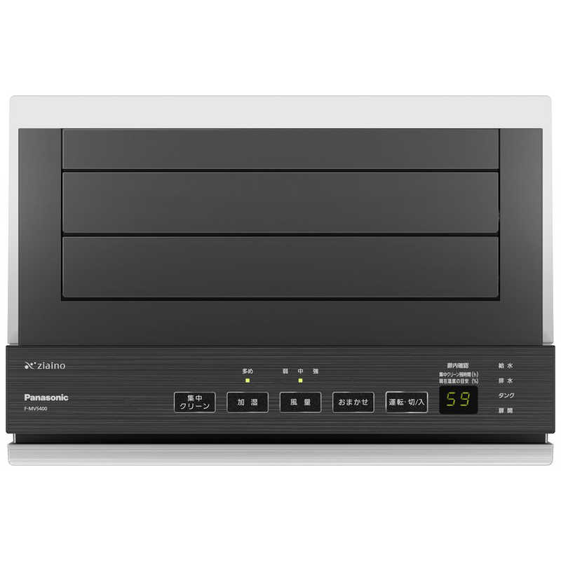Panasonic 次亜塩素酸 空間除菌脱臭機 ziaino F-MV5400-SZ