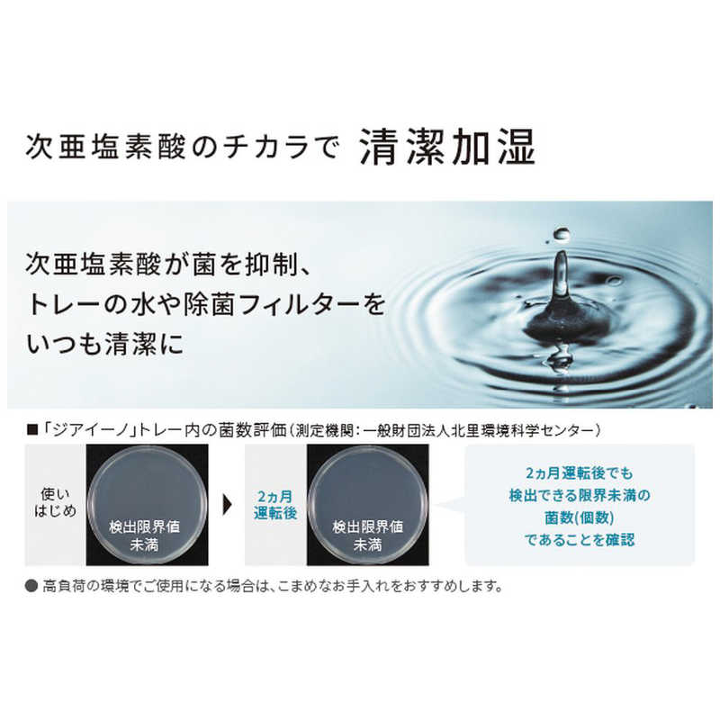 Panasonic 次亜塩素酸 空間除菌脱臭機 ziaino F-MV5400-SZ