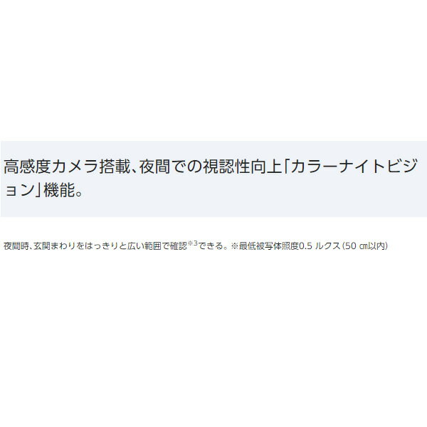 Panasonic 外でもドアホン VL-SWE750KS