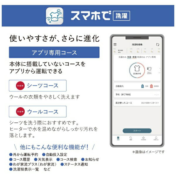 Panasonic ななめドラム洗濯乾燥機 NA-VG2700L-K