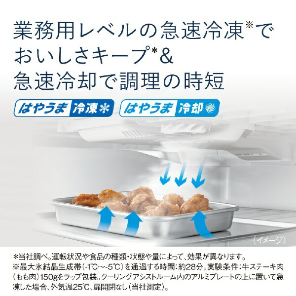 Panasonic 冷蔵庫 475L NR-F489HPX-T