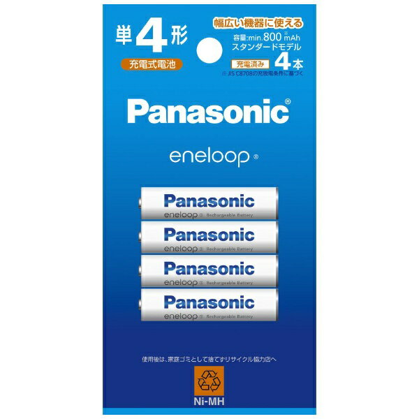 Panasonic エネループ スタンダードモデル 単4形ニッケル水素電池 BK-4MCDK/4H