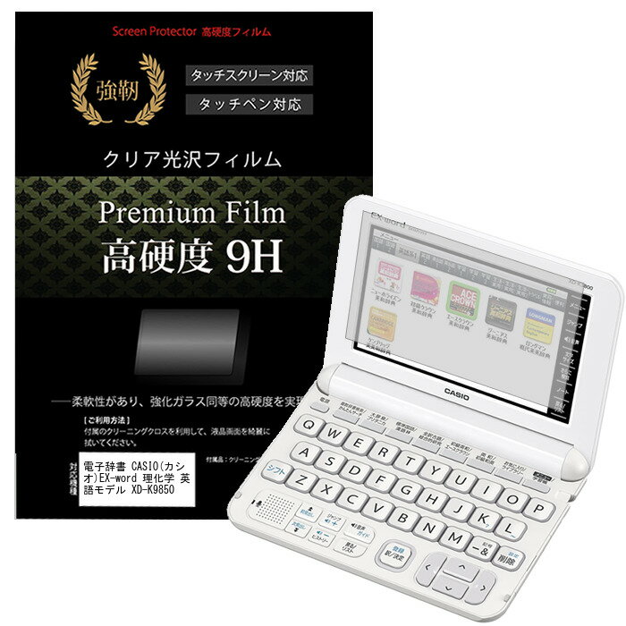 楽天市場】カシオ計算機 CASIO Ex-word 電子辞書 XD-SX9850 | 価格比較 