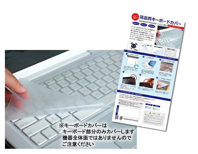 楽天市場】メディアフューチャー シリコン製キーボードカバー 富士通 