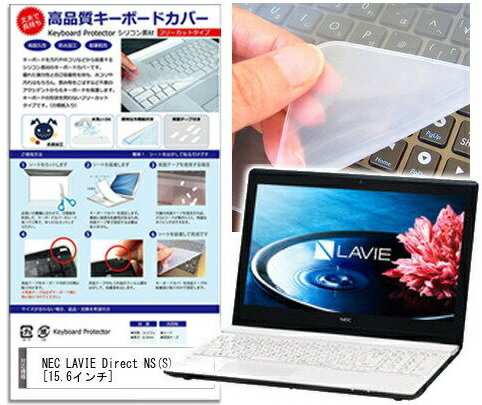 楽天市場 メディアフューチャー シリコン製キーボードカバー Nec Lavie Direct Ns S 価格比較 商品価格ナビ