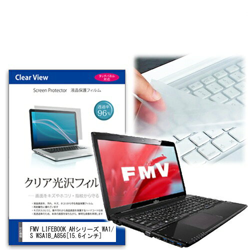 反射防止フィルム/キーボードカバー 富士通 FMV LIFEBOOK AHシリーズ WA1