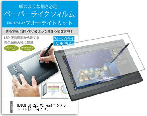 楽天市場】メディアフューチャー HUION GT-220 V2 液晶ペンタブレット 21.5インチ 機種で使える （商品口コミ・レビュー）| 価格比較  - 商品価格ナビ