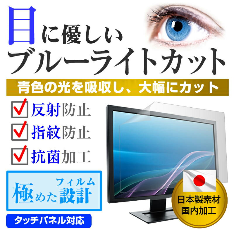 楽天市場】メディアフューチャー ブルーライトカットフィルム 24 