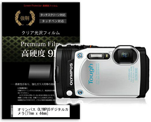 OLYMPUS オリンパス Tough TG-870 WHITE