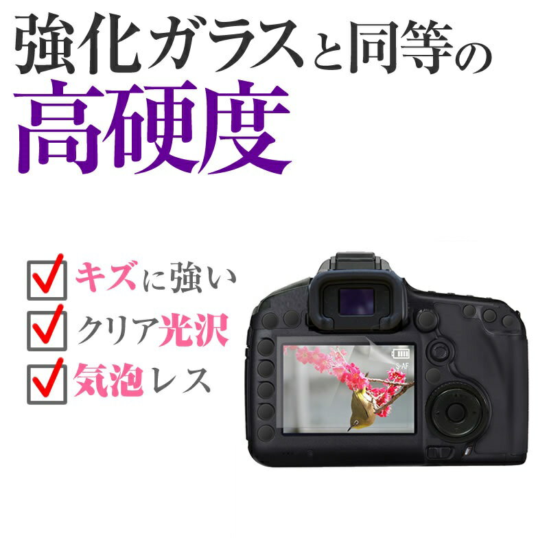 楽天市場】メディアフューチャー 高硬度9Hフィルム SONY α6300 / α6000 