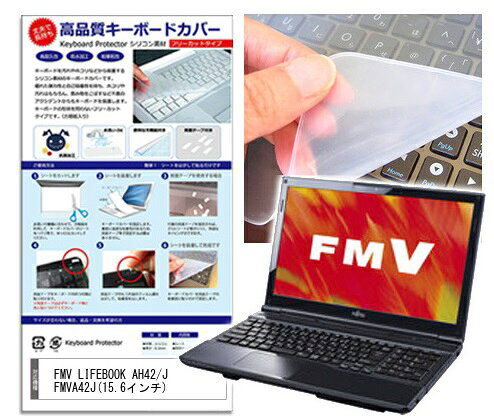 楽天市場 メディアフューチャー キーボードカバー 富士通 Fmv Lifebook Ahシリーズ Ah42 価格比較 商品価格ナビ