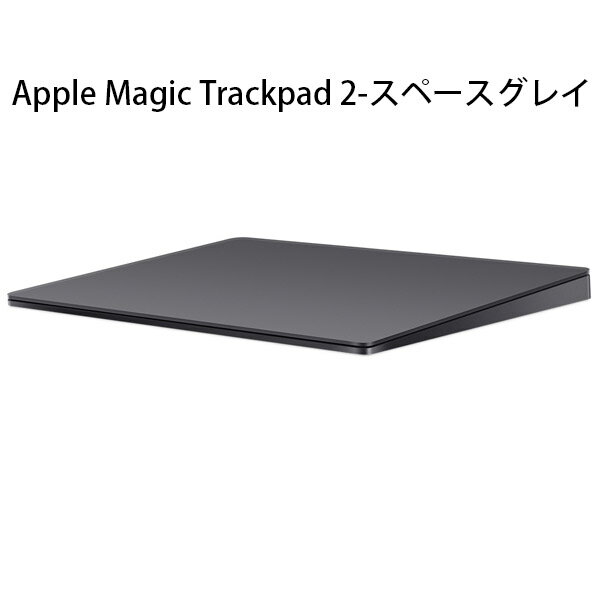 楽天市場】Apple Japan(同) APPLE MAGIC TRACKPAD 2 スペースグレイ