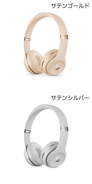 楽天市場】Apple Japan(同) Beats by Dr Dre SOLO3 WIRELESS サテン