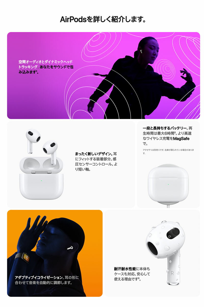 【楽天市場】Apple Japan(同) アップル AirPods 第3世代 MME73J/A | 価格比較 - 商品価格ナビ