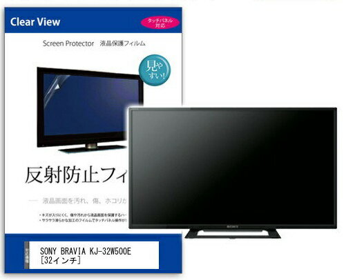 楽天市場】ソニーグループ SONY BRAVIA 液晶テレビ W500E KJ-32W500E 