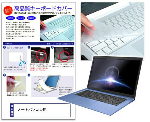 楽天市場 メディアフューチャー ノートパソコン用 キーボードカバー 価格比較 商品価格ナビ 楽天市場 メディアフューチャー ノートパソコン用 キーボードカバー 価格比較 商品価格ナビ