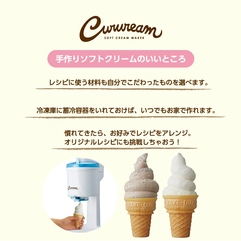 超人気のドウシシャ アイスクリームメーカー 電動 ハピクリーム 2人分 DIC-19 五月人形