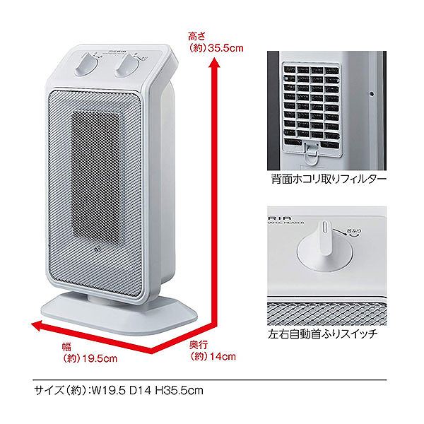 最大88％オフ！ 電気ファンヒーター ドウシシャ DCH-1305 WH sushitai