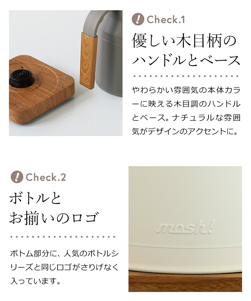 mosh! 電気ケトル M-EK1IV