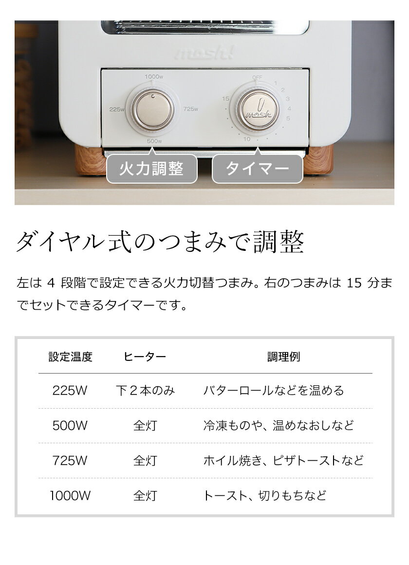 mosh! オーブントースター アイボリー M-OT1IV