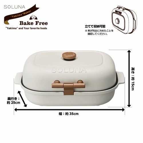 楽天市場】ドウシシャ DOSHISHA CORPORATION SOLUNA 焼き芋
