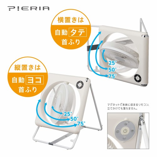 楽天市場】ドウシシャ DOSHISHA CORPORATION PIERIA リビング扇風機 FLU-254D(BR) | 価格比較 - 商品価格ナビ