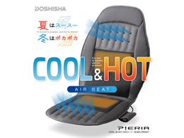 楽天市場】ドウシシャ COOL ＆ HOT AIRシートグレー(1台) | 価格比較 - 商品価格ナビ