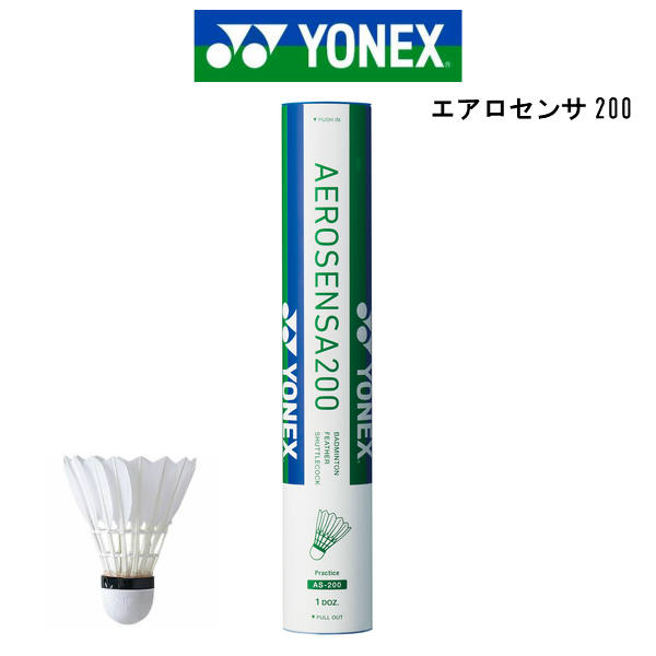 楽天市場】ヨネックス YONEX ヨネックス エアロセンサ200 AS200 サイズ 