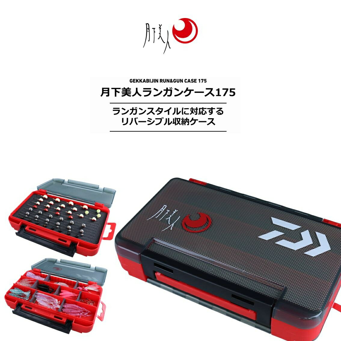 楽天市場】グローブライド ダイワ Daiwa 月下美人 ランガンケース175 typeC 03501543 | 価格比較 - 商品価格ナビ