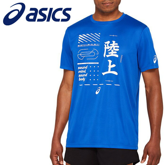 市場 アシックス asics アパレル SAリクジヨウ メンズ 変温プリントドライノースリーブシャツ 2091A554