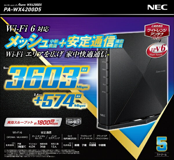 NEC Wi-Fiルーター PA-WX4200D5
