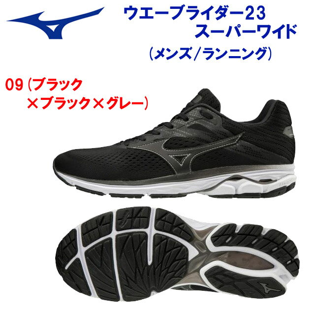 mizuno wave rider 23 sw