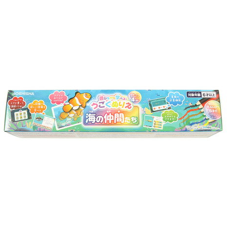 楽天市場 ドウシシャ ドウシシャ Doshisha うごくぬりえ海の仲間たち 価格比較 商品価格ナビ