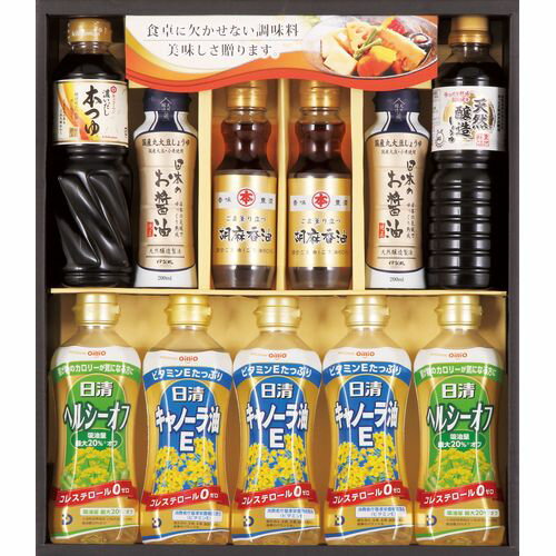 日清オイル&和調味料セット 　YDC-50L　2箱セット 日清オイル＆和調味料ギフト【夏の贈りもの・お中元】[YDC-50L