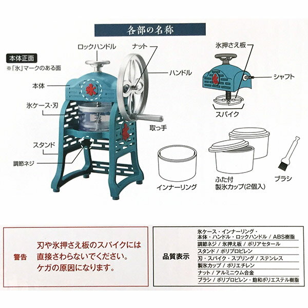 手動 ふわ雪 かき氷器(1個)