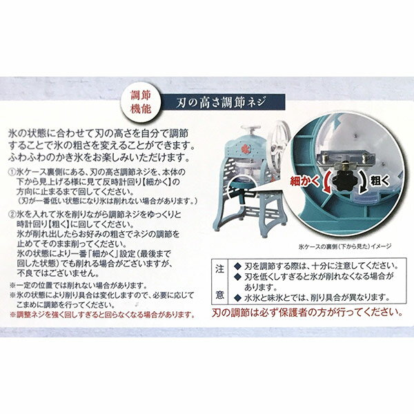 手動 ふわ雪 かき氷器(1個)