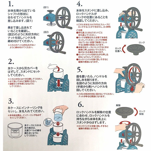 手動 ふわ雪 かき氷器(1個)