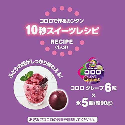 コロロおどるスイーツメーカー(1個)