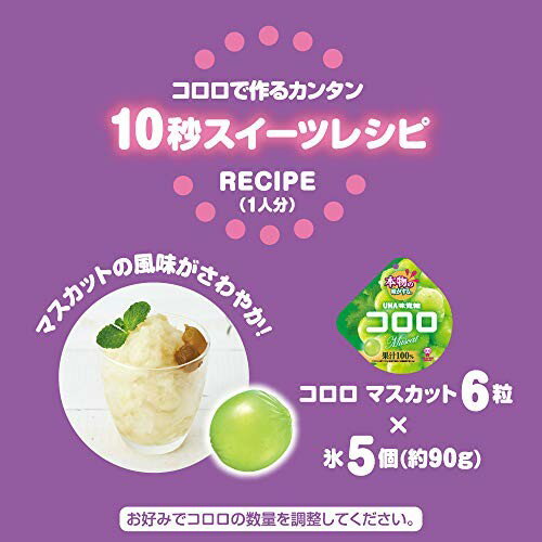 コロロおどるスイーツメーカー(1個)