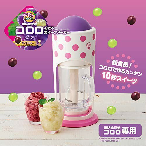 コロロおどるスイーツメーカー(1個)