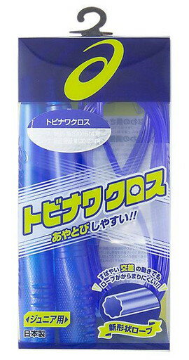 楽天市場】アシックス アシックス INF公認 クリアートビナワ(なわとび) ジュニア 91-230 42 ブルー | 価格比較 - 商品価格ナビ