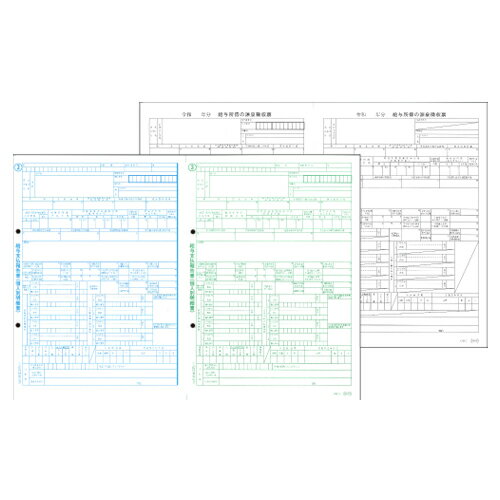 楽天市場 オービックビジネスコンサルタント オービックビジネスコンサルタント 09 Sp6109 A20 単票源泉徴収票 令和2年分 消耗品 紙 伝票 帳票 取扱表 経理 価格比較 商品価格ナビ