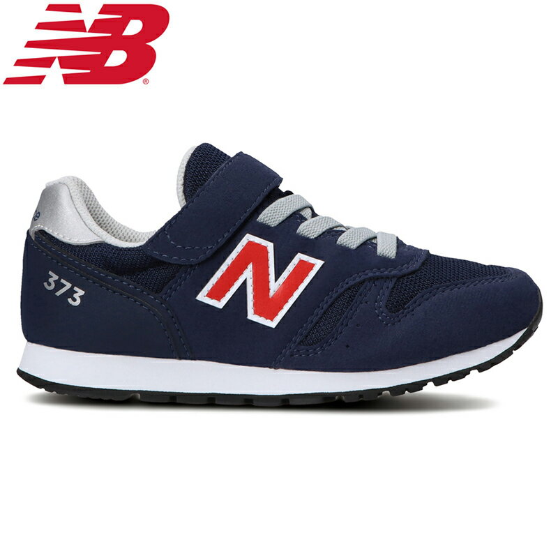 楽天市場】ニューバランスジャパン new balance ニューバランス YV373 キッズ シューズ M/18.0cm BLACK NBJ-YV373  KB2 M | 価格比較 - 商品価格ナビ