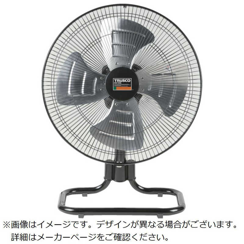 TRUSCO 全閉式工場扇　TFBA-45W-BK TRUSCO TFBA-45W-BK 全閉式工場扇 ジェネラルファン 壁掛け